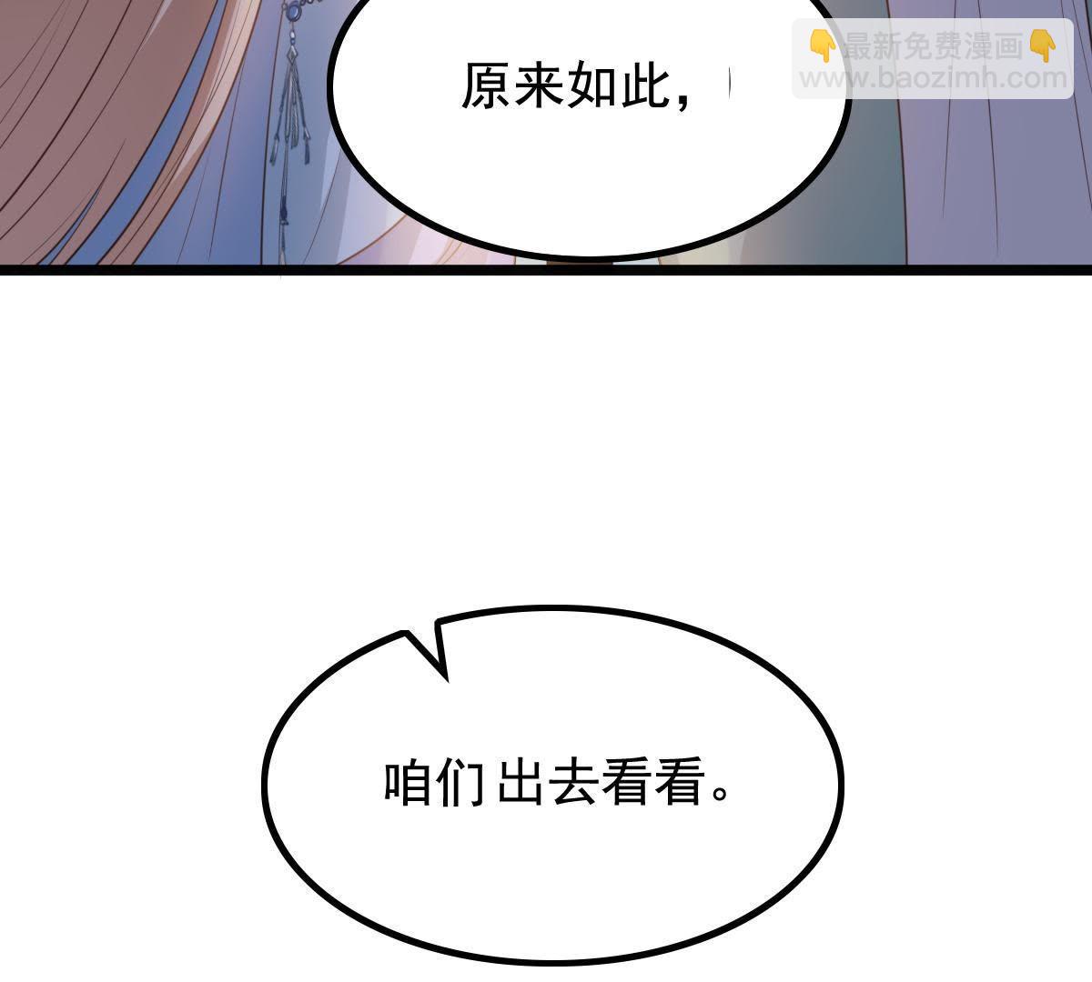 戰神狂妃：鳳傾天下 - 63 第62話 刁蠻小少爺(1/2) - 3