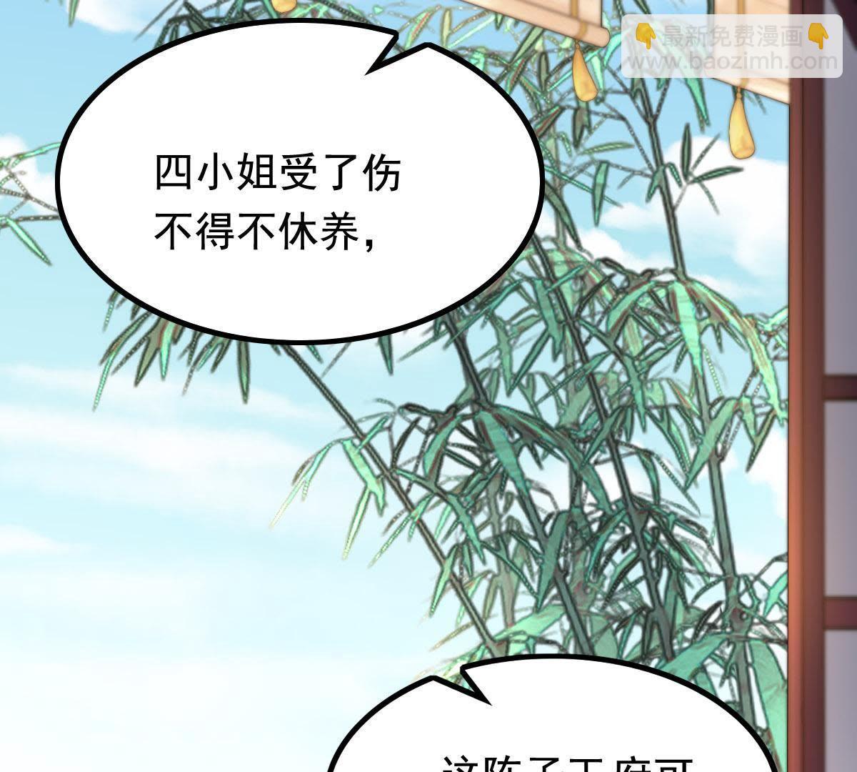 戰神狂妃：鳳傾天下 - 63 第62話 刁蠻小少爺(1/2) - 3