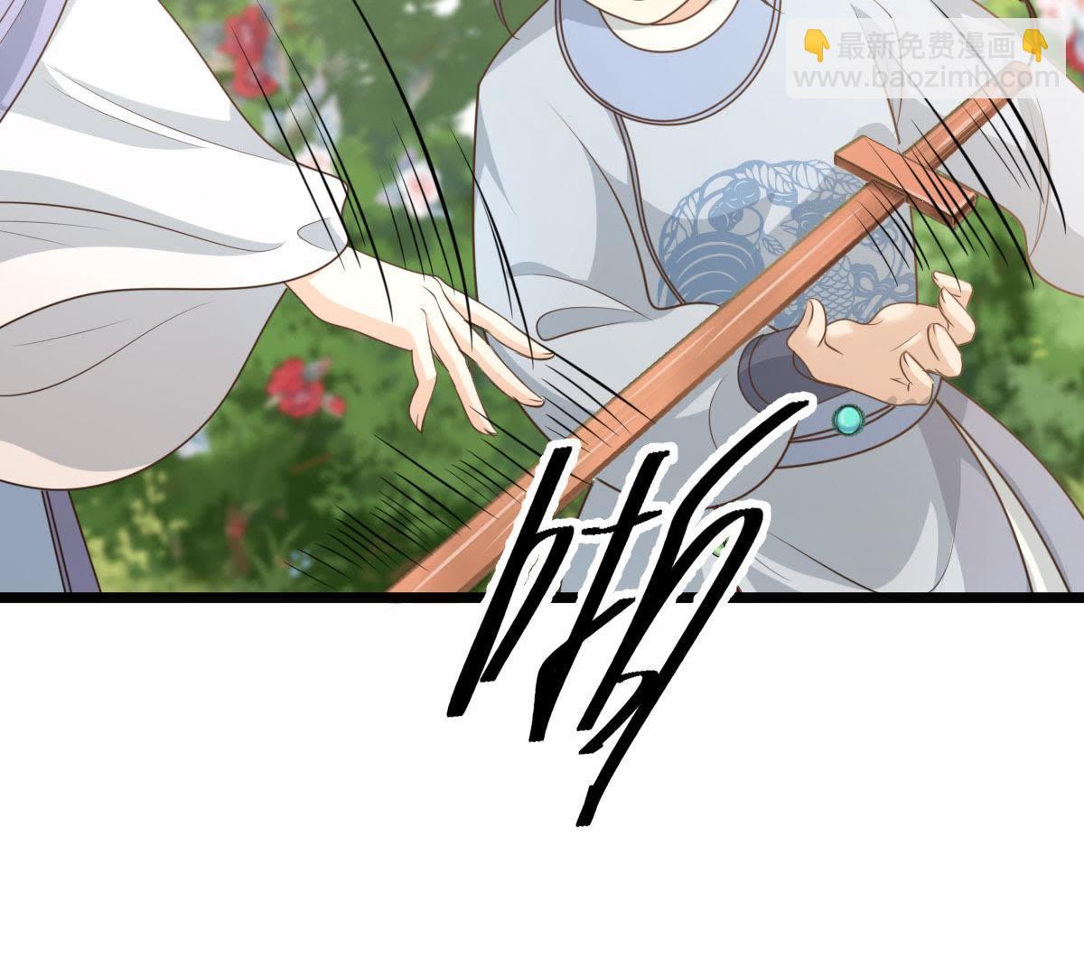 戰神狂妃：鳳傾天下 - 63 第62話 刁蠻小少爺(1/2) - 2