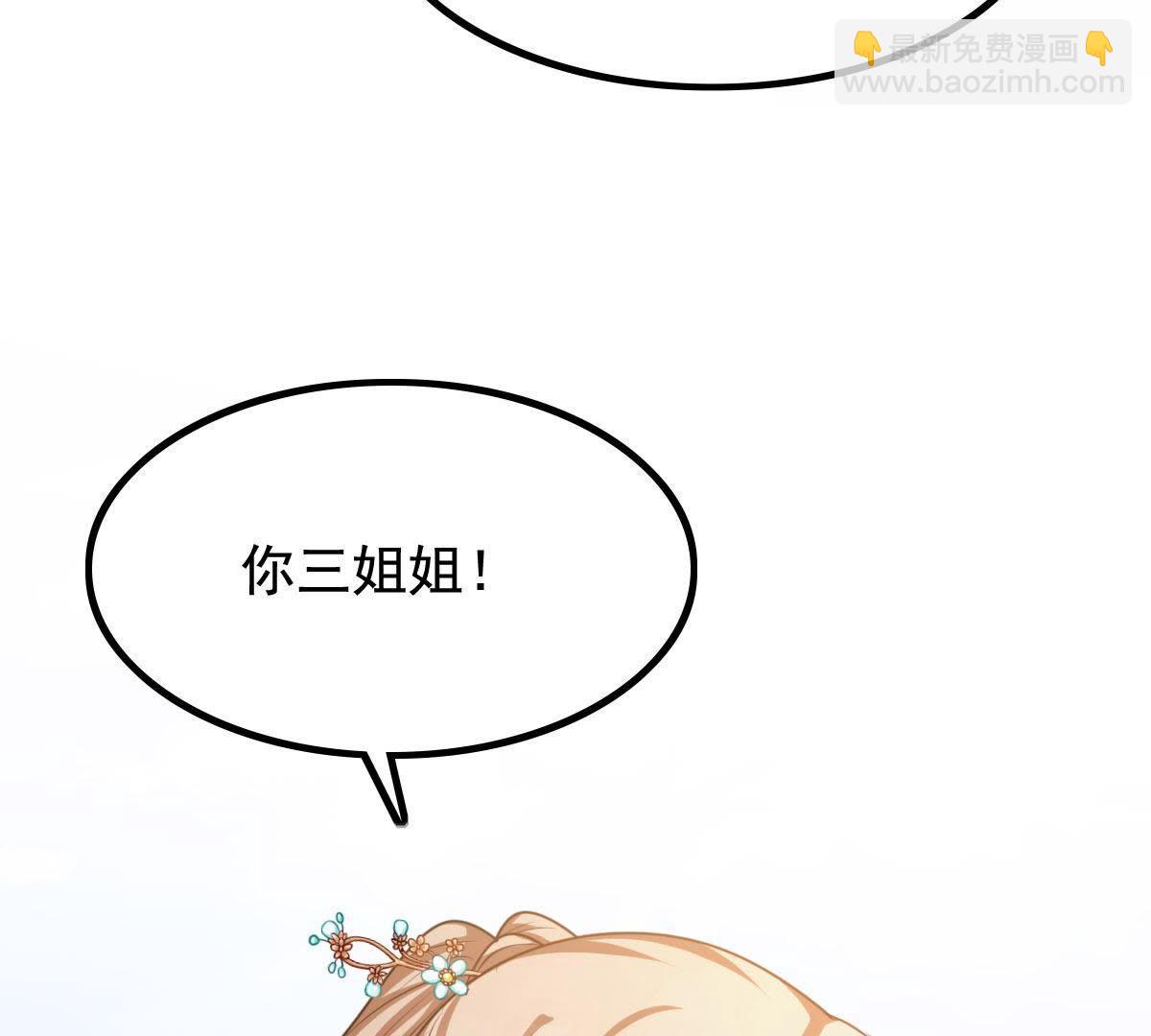 戰神狂妃：鳳傾天下 - 63 第62話 刁蠻小少爺(1/2) - 4