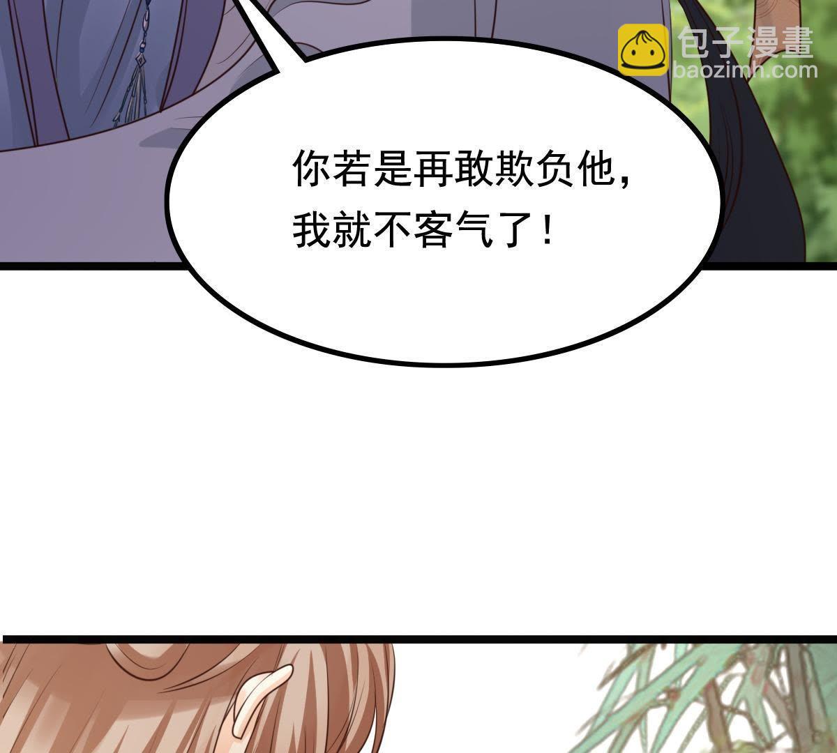 戰神狂妃：鳳傾天下 - 63 第62話 刁蠻小少爺(1/2) - 5