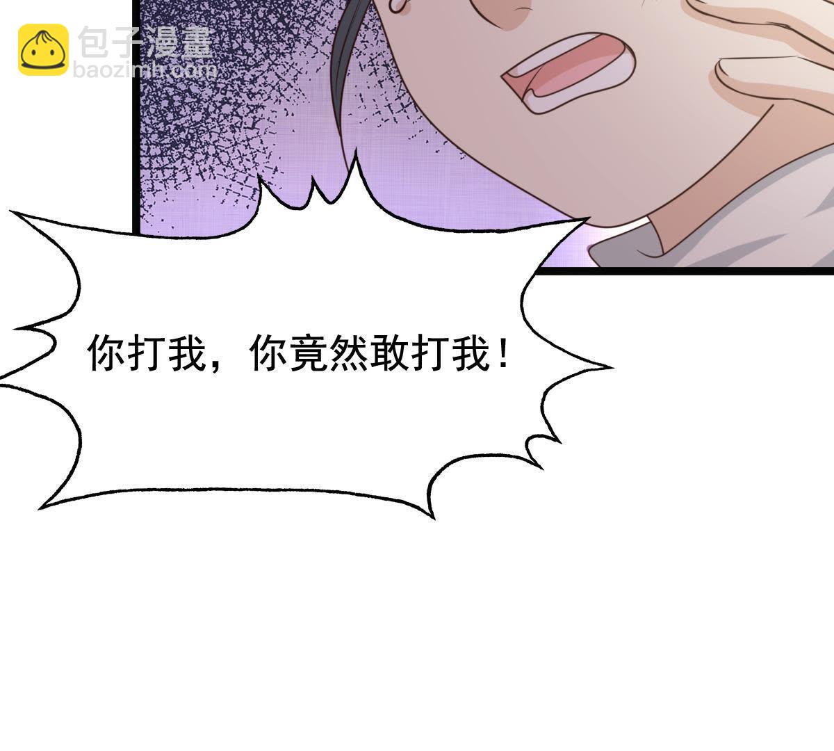 戰神狂妃：鳳傾天下 - 63 第62話 刁蠻小少爺(2/2) - 2