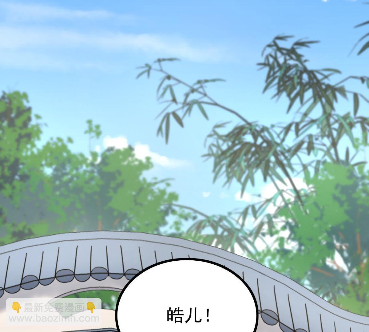 戰神狂妃：鳳傾天下 - 63 第62話 刁蠻小少爺(2/2) - 4