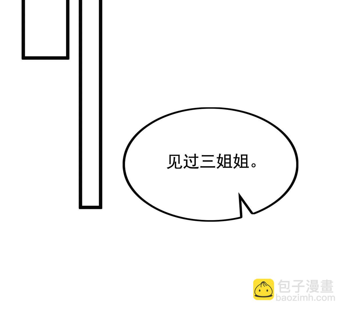 戰神狂妃：鳳傾天下 - 63 第62話 刁蠻小少爺(2/2) - 2