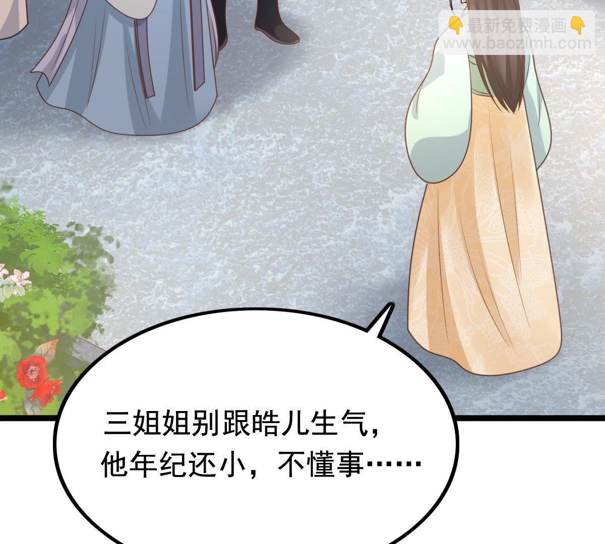 戰神狂妃：鳳傾天下 - 63 第62話 刁蠻小少爺(2/2) - 4