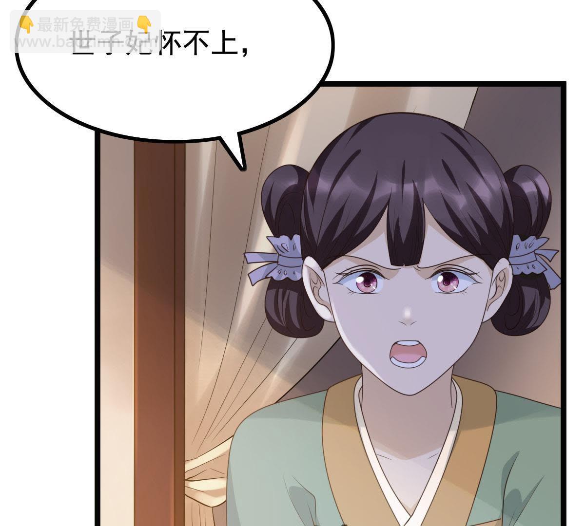 戰神狂妃：鳳傾天下 - 63 第62話 刁蠻小少爺(1/2) - 7