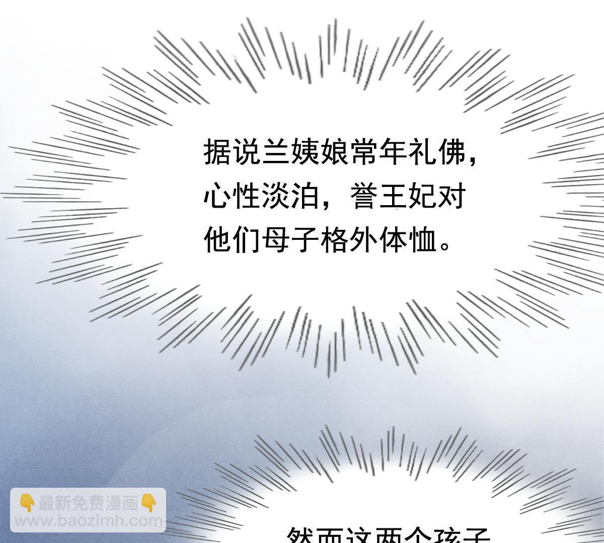 戰神狂妃：鳳傾天下 - 63 第62話 刁蠻小少爺(2/2) - 1