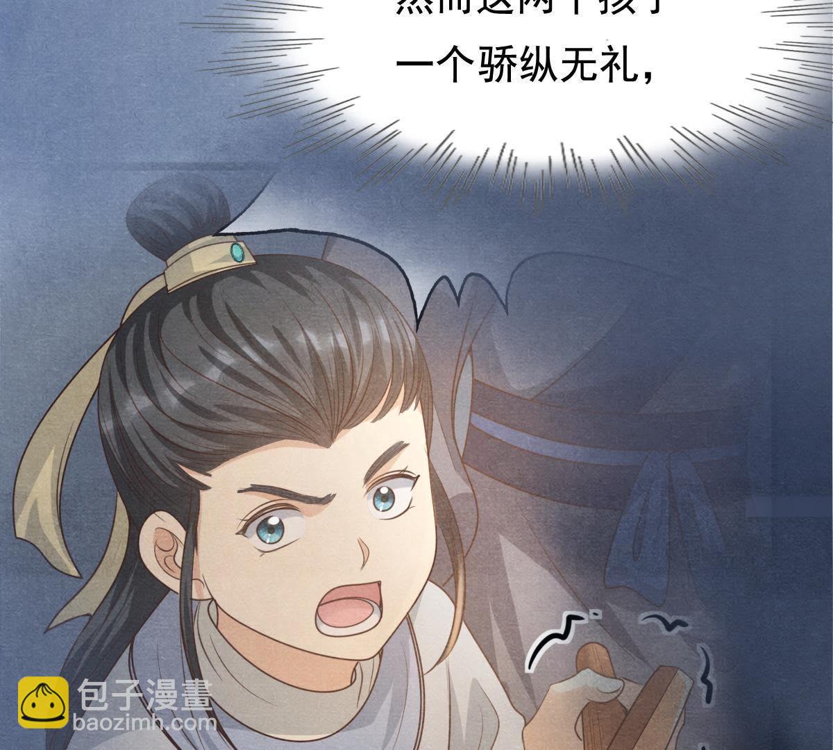 戰神狂妃：鳳傾天下 - 63 第62話 刁蠻小少爺(2/2) - 2