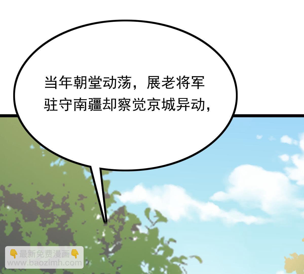 戰神狂妃：鳳傾天下 - 65 第64話 朱雀令(2/2) - 1