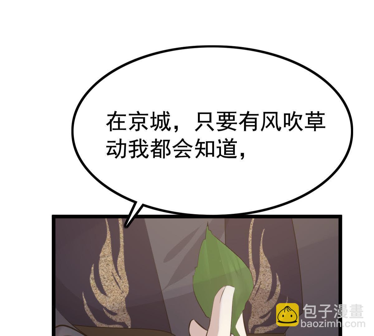 戰神狂妃：鳳傾天下 - 65 第64話 朱雀令(2/2) - 2