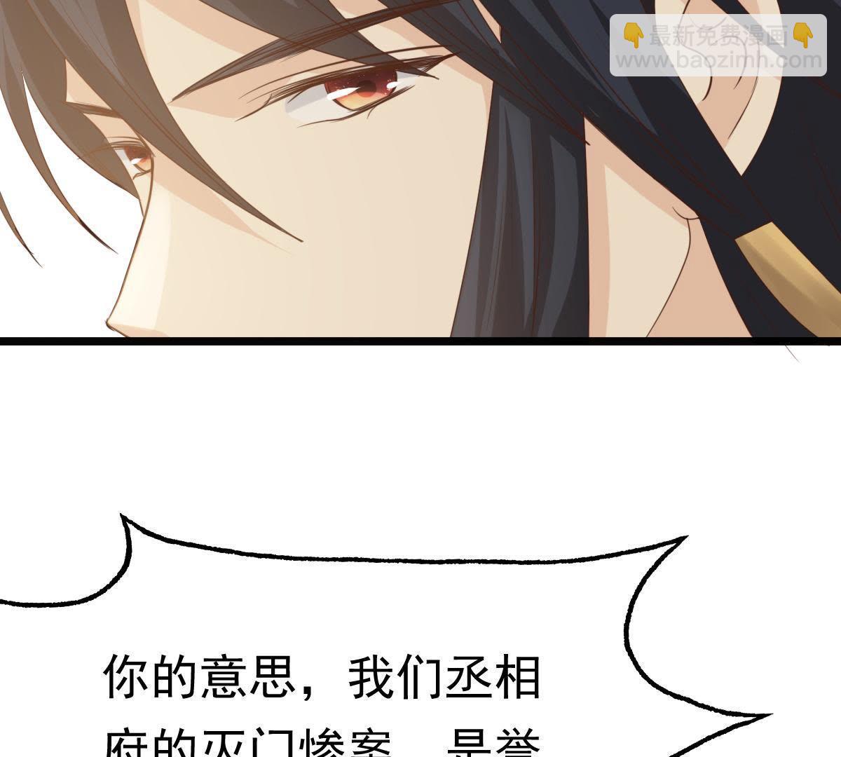 戰神狂妃：鳳傾天下 - 65 第64話 朱雀令(2/2) - 8