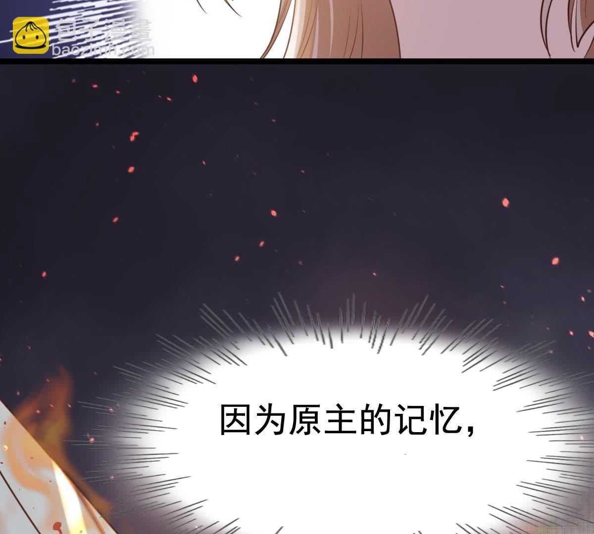 戰神狂妃：鳳傾天下 - 65 第64話 朱雀令(2/2) - 2