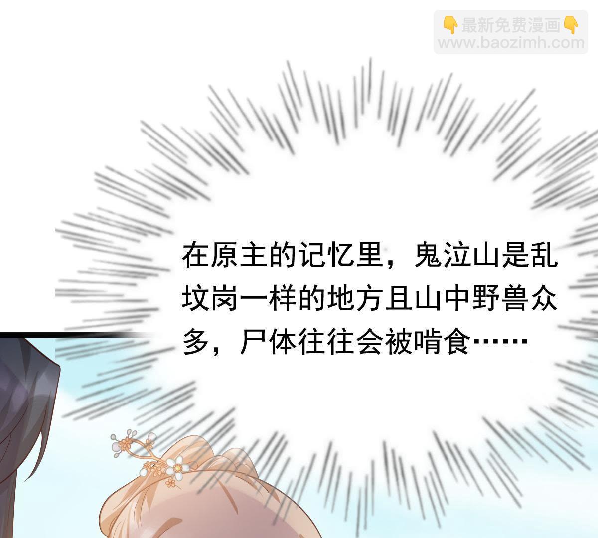 戰神狂妃：鳳傾天下 - 65 第64話 朱雀令(1/2) - 1