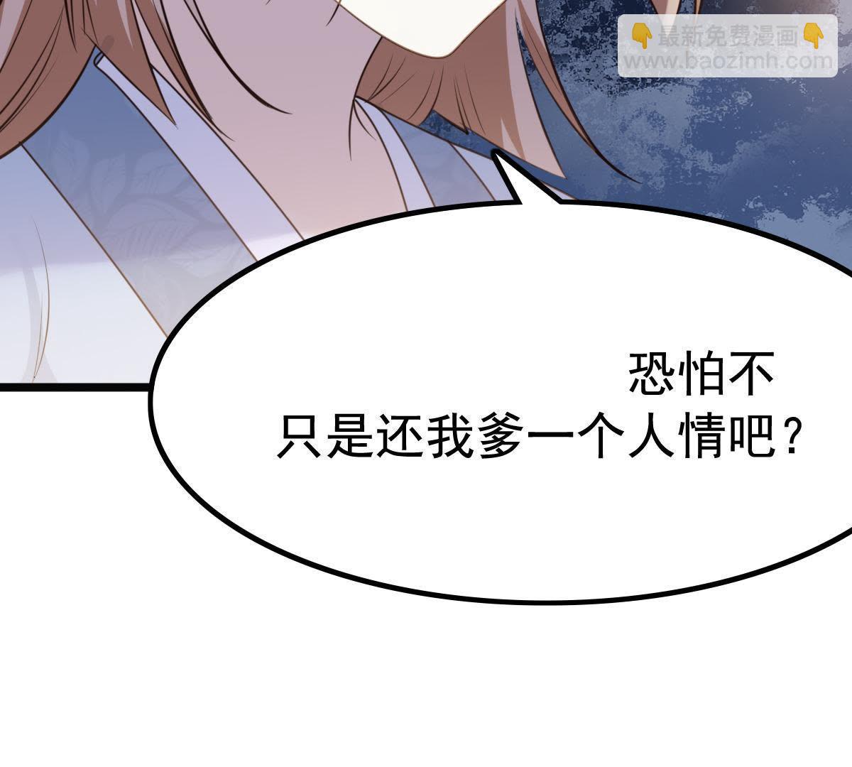 戰神狂妃：鳳傾天下 - 65 第64話 朱雀令(2/2) - 2