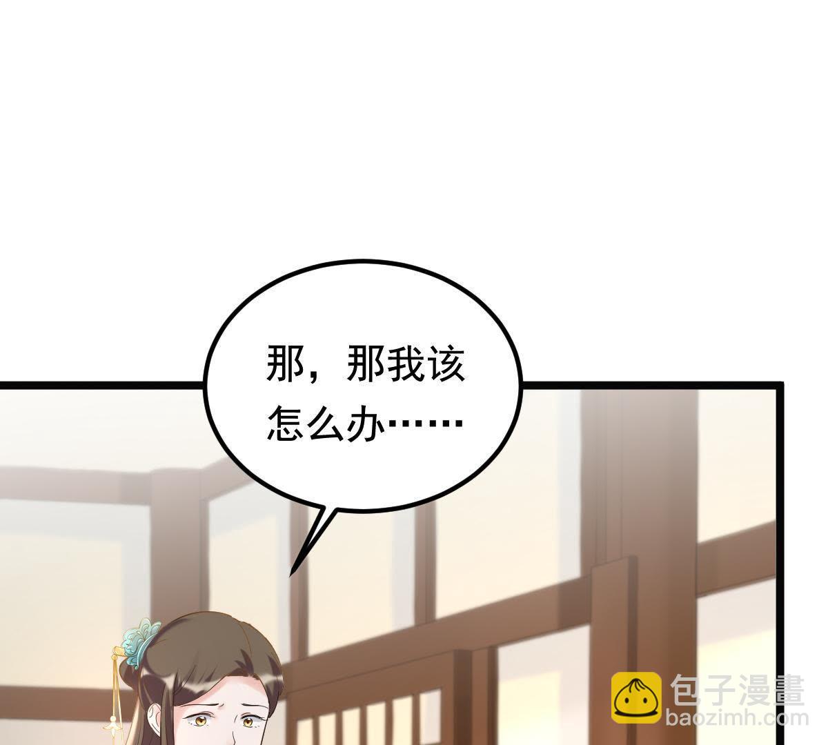 战神狂妃：凤倾天下 - 67 第66话 交易(1/2) - 1