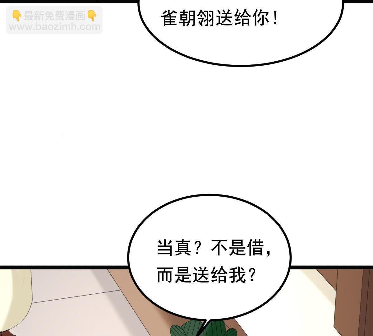 戰神狂妃：鳳傾天下 - 67 第66話 交易(2/2) - 5