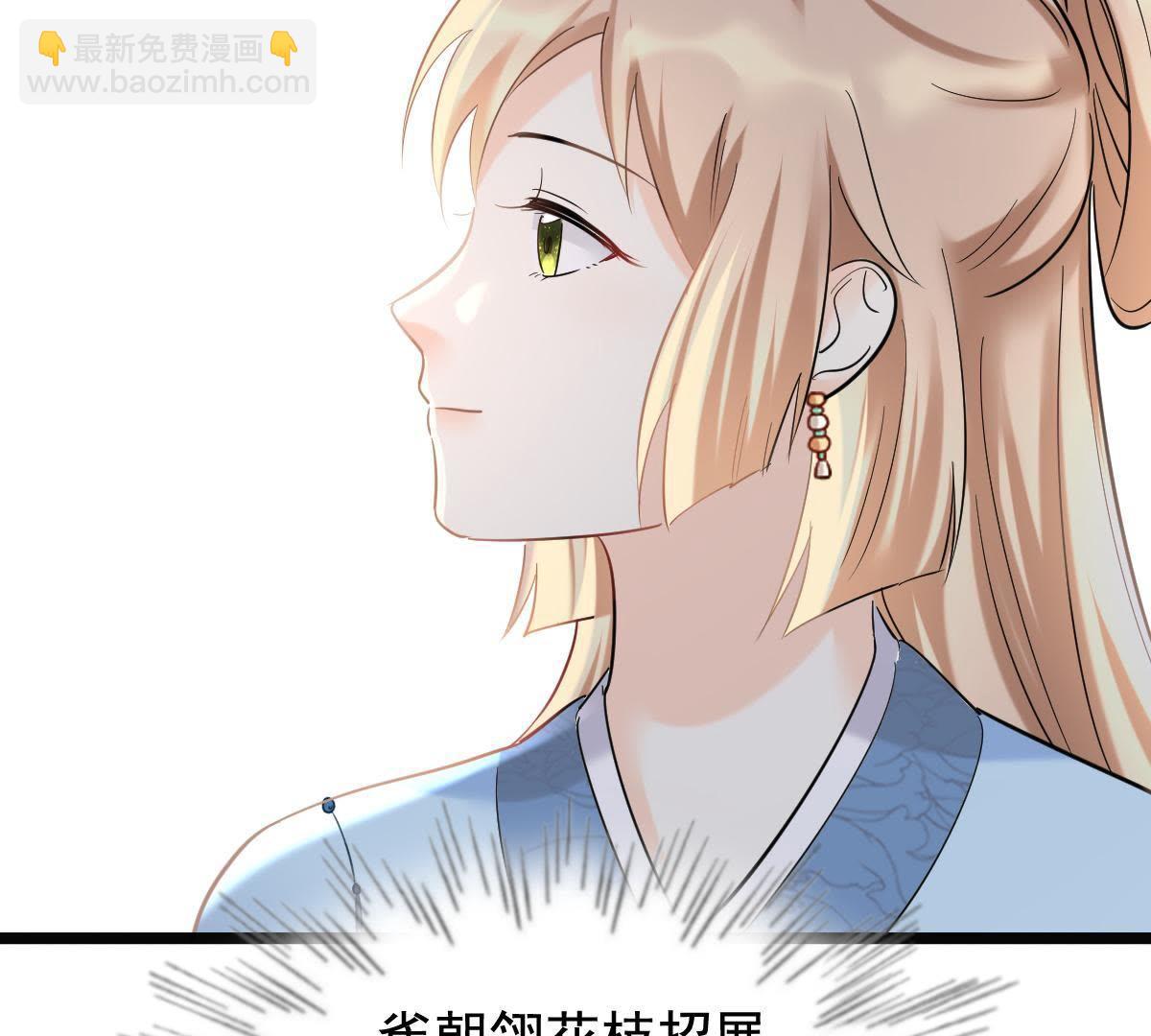 戰神狂妃：鳳傾天下 - 67 第66話 交易(2/2) - 6