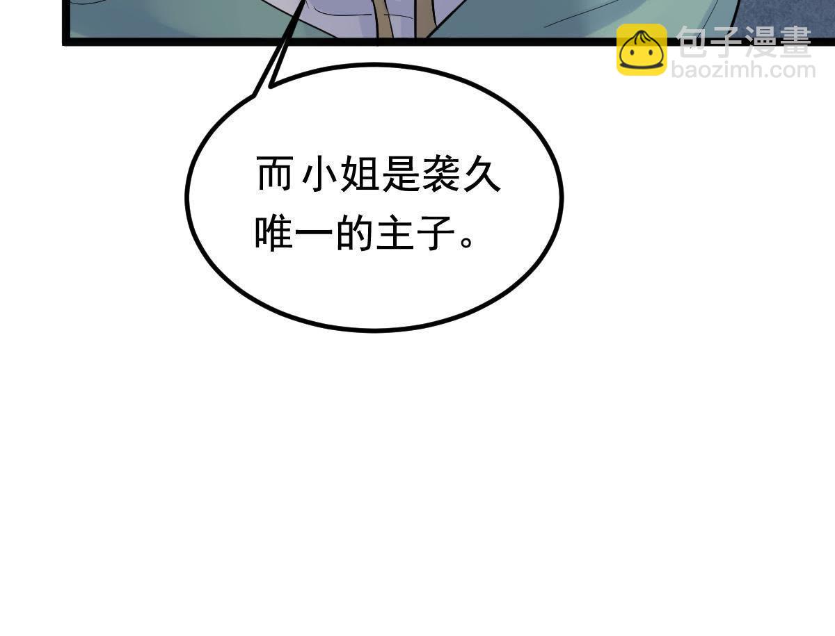 戰神狂妃：鳳傾天下 - 69 第68話 痛下殺手(1/2) - 4