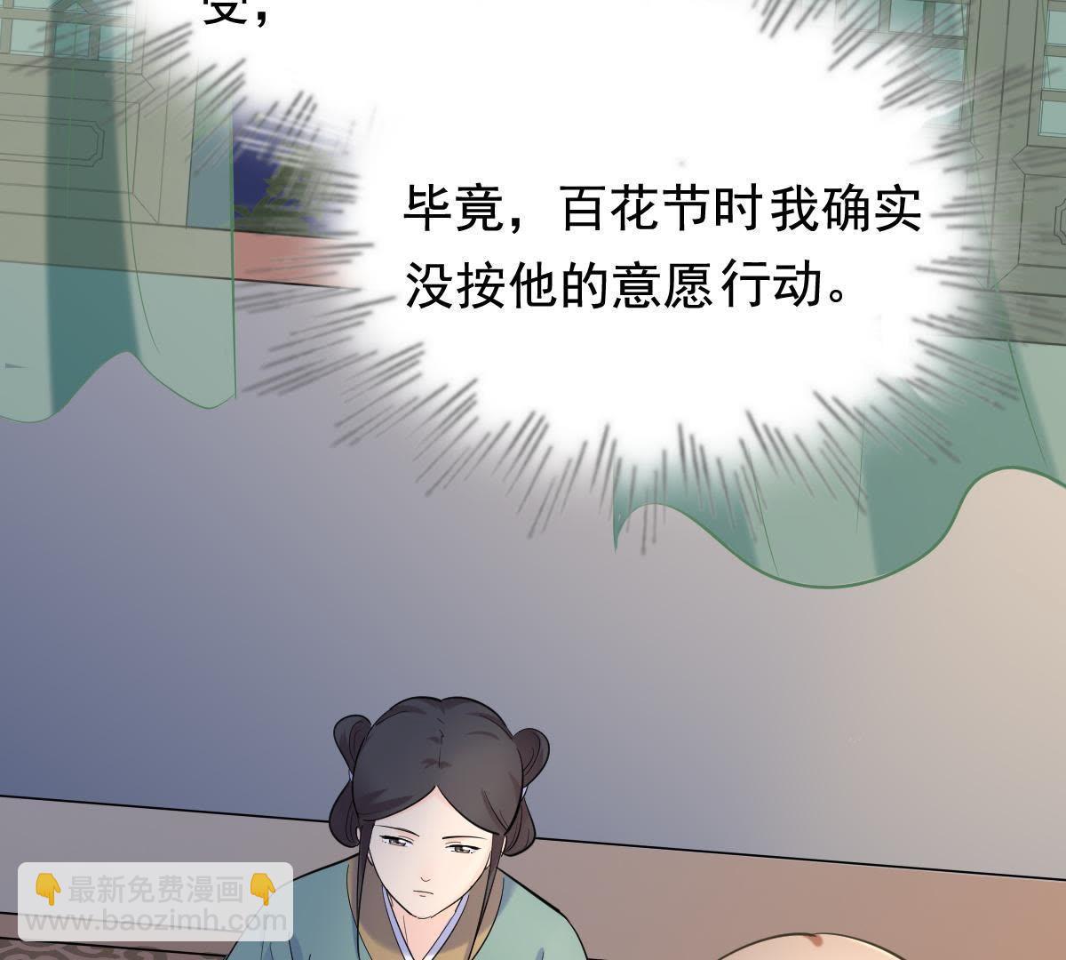 戰神狂妃：鳳傾天下 - 69 第68話 痛下殺手(1/2) - 8