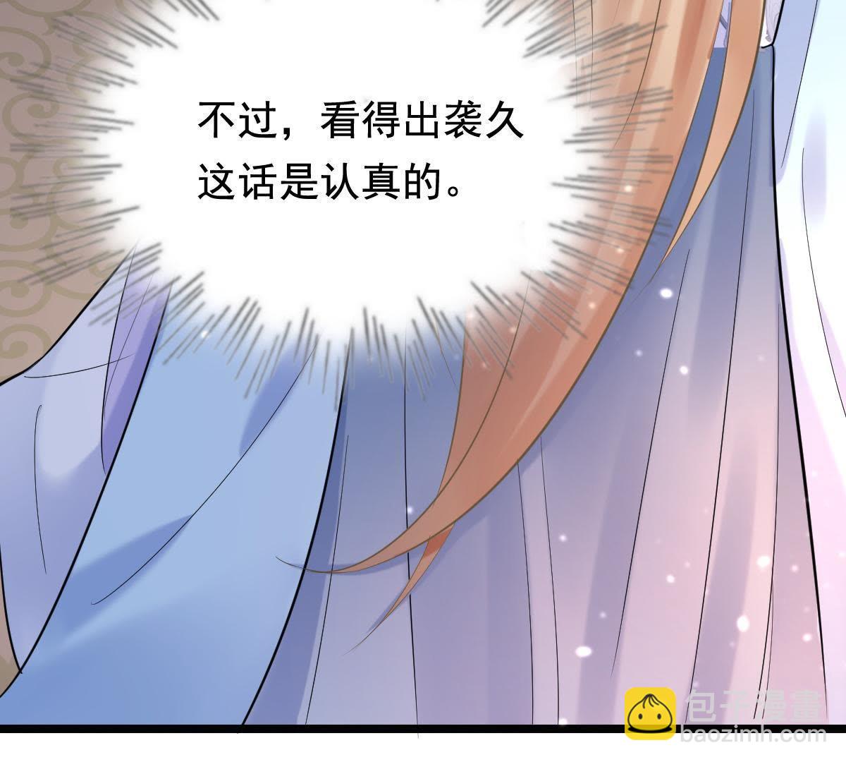 戰神狂妃：鳳傾天下 - 69 第68話 痛下殺手(1/2) - 2