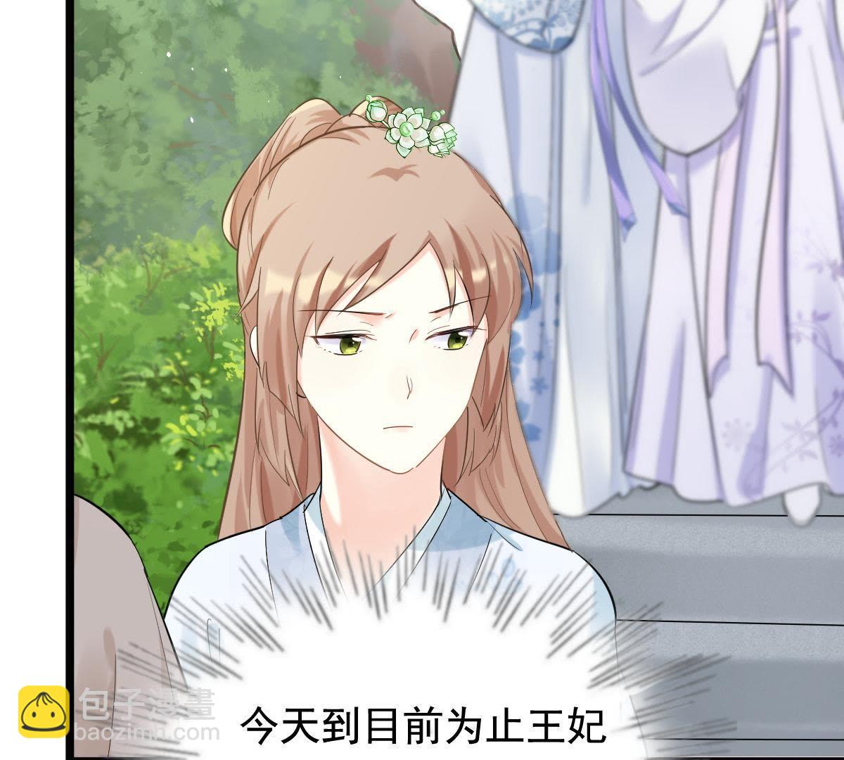 戰神狂妃：鳳傾天下 - 69 第68話 痛下殺手(1/2) - 6