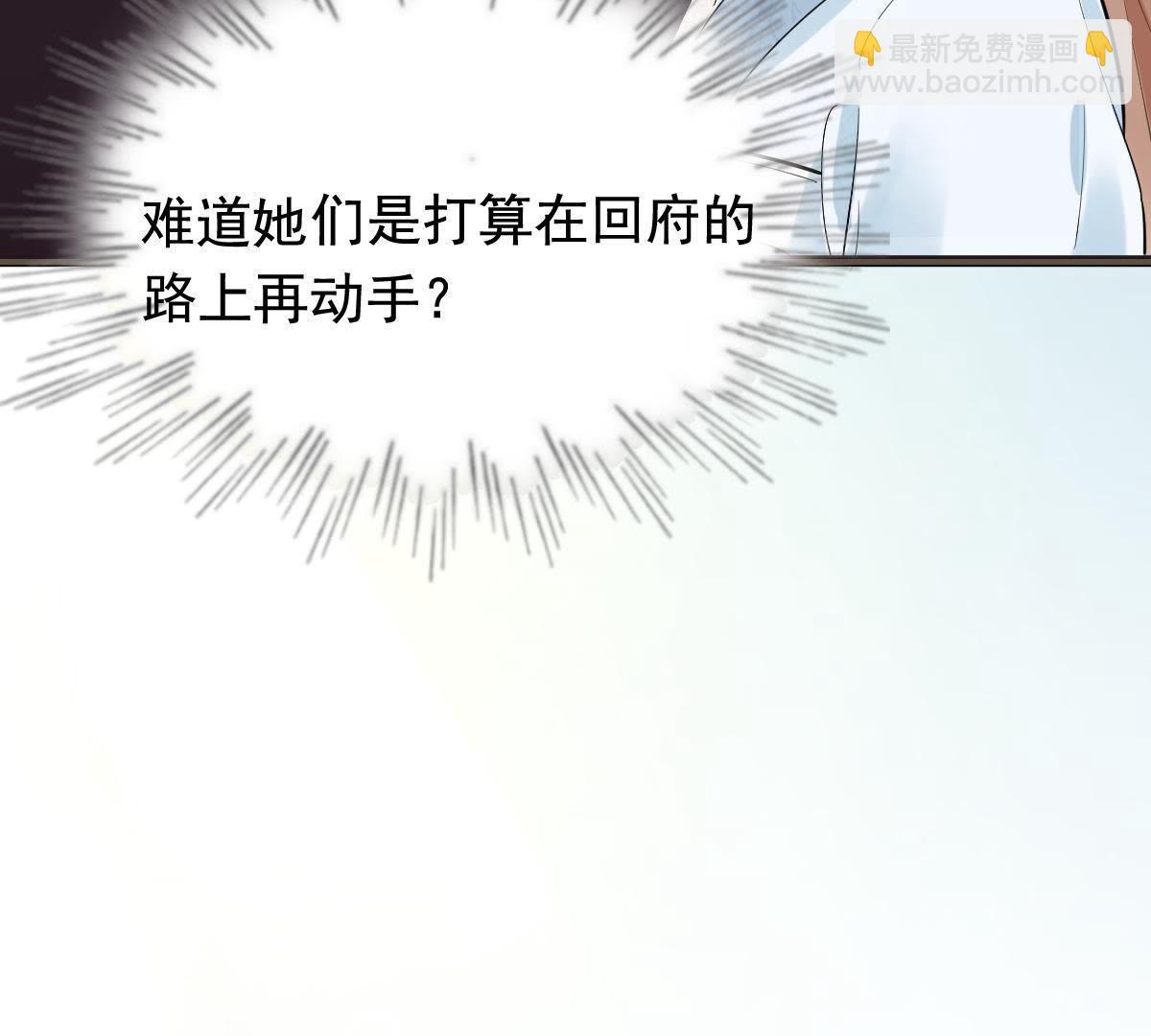 戰神狂妃：鳳傾天下 - 69 第68話 痛下殺手(1/2) - 2