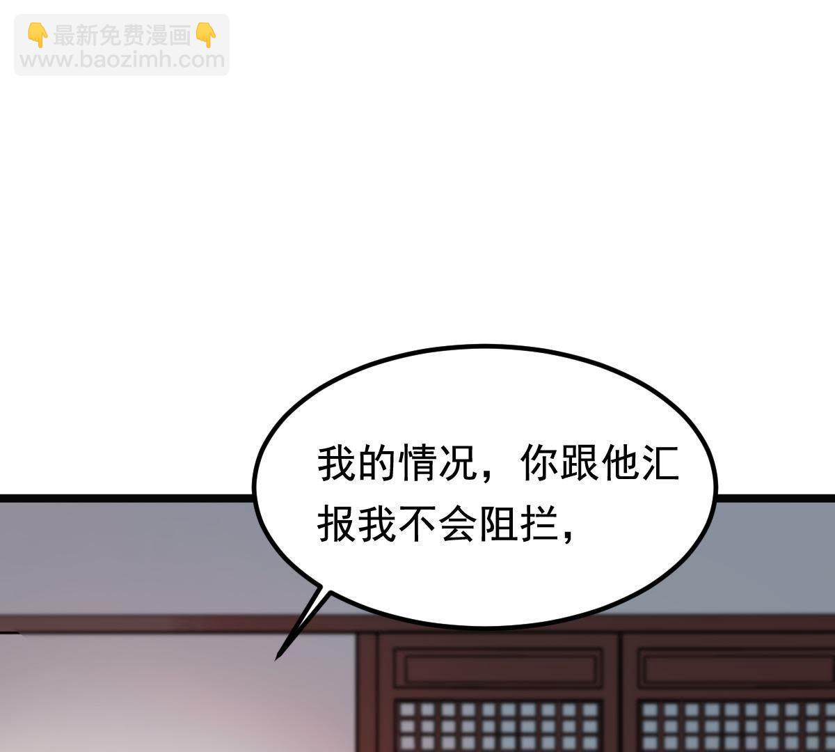 戰神狂妃：鳳傾天下 - 69 第68話 痛下殺手(1/2) - 7