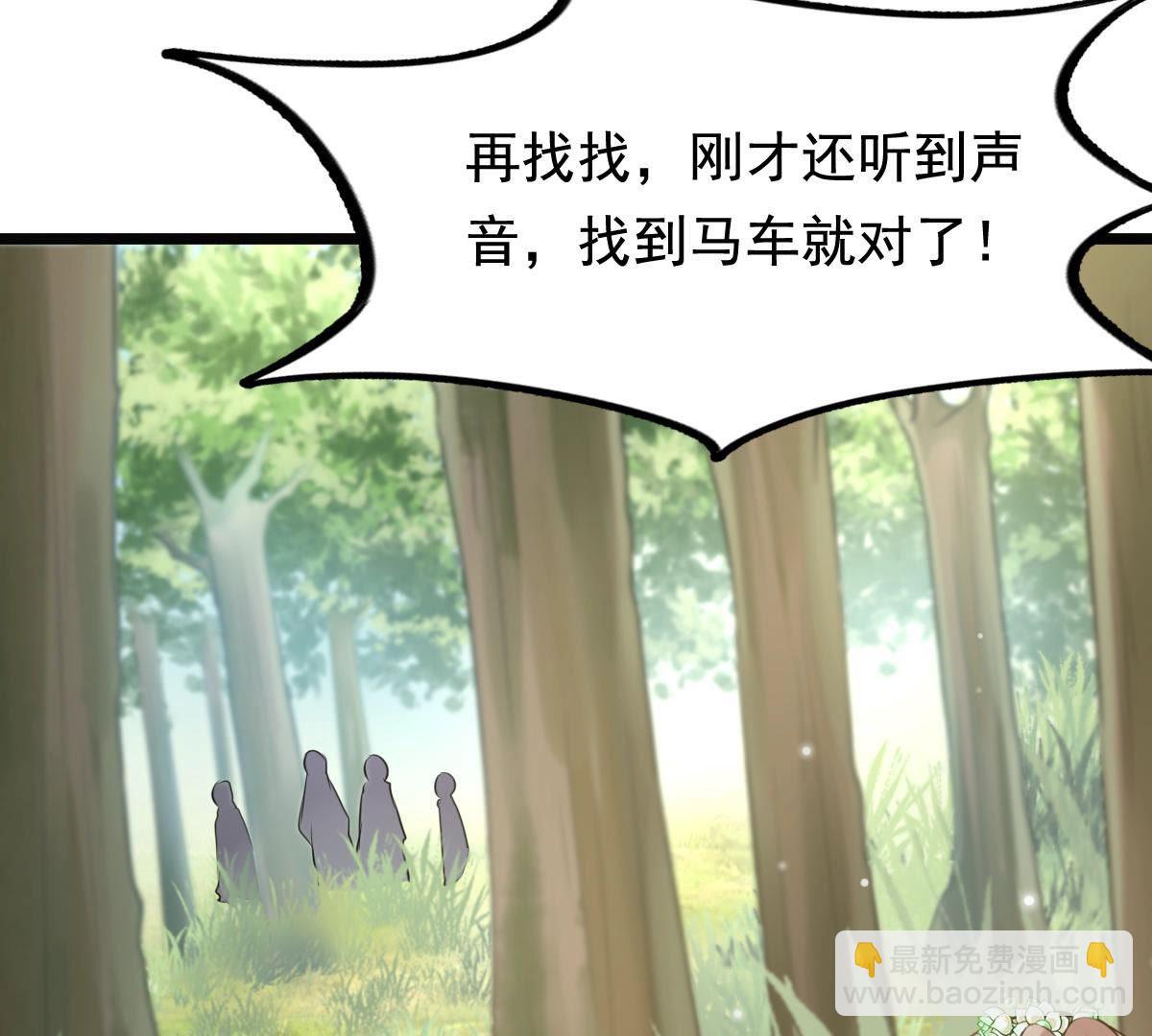 戰神狂妃：鳳傾天下 - 71 第70話 生不如死(1/2) - 7