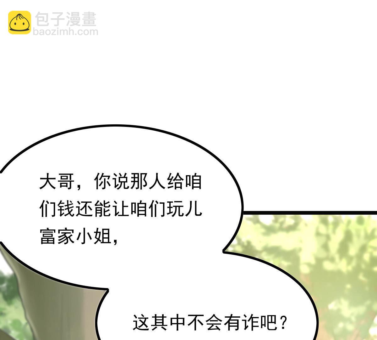 戰神狂妃：鳳傾天下 - 71 第70話 生不如死(1/2) - 1