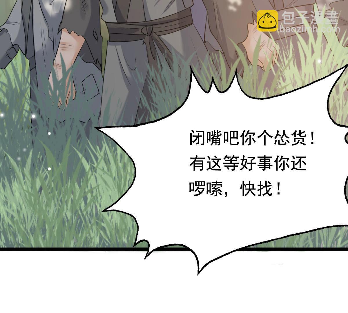 戰神狂妃：鳳傾天下 - 71 第70話 生不如死(1/2) - 3