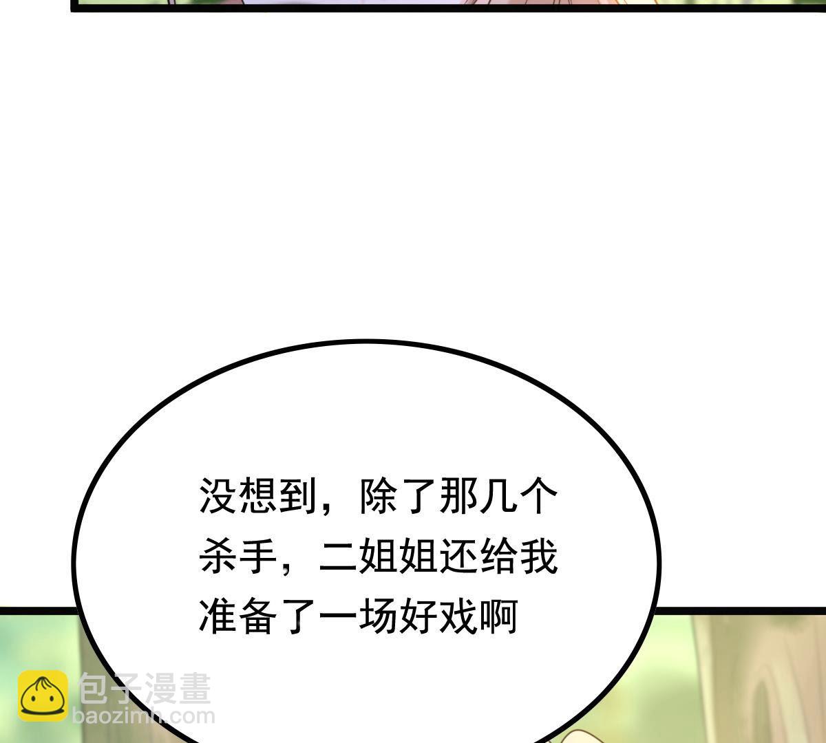 戰神狂妃：鳳傾天下 - 71 第70話 生不如死(1/2) - 5