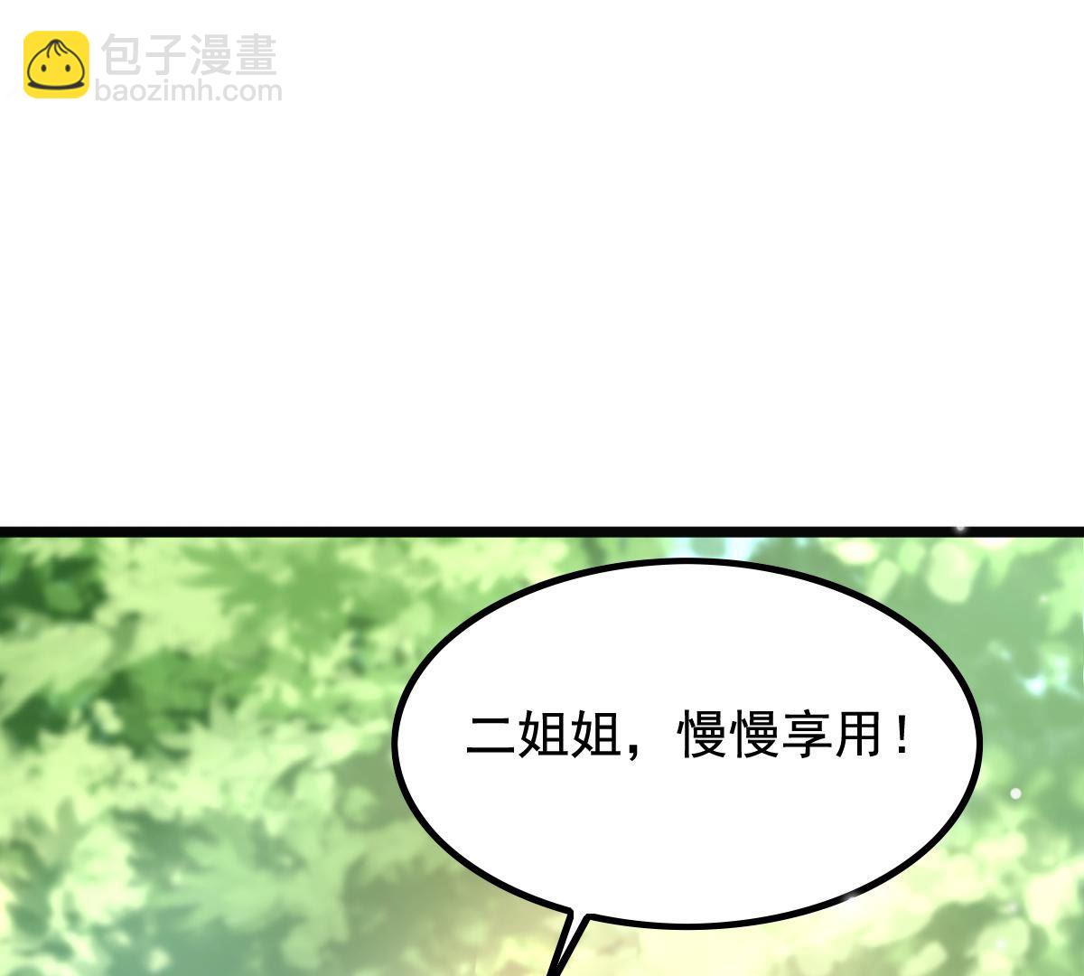 戰神狂妃：鳳傾天下 - 71 第70話 生不如死(1/2) - 1