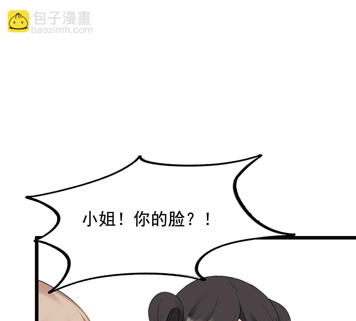 戰神狂妃：鳳傾天下 - 71 第70話 生不如死(2/2) - 2