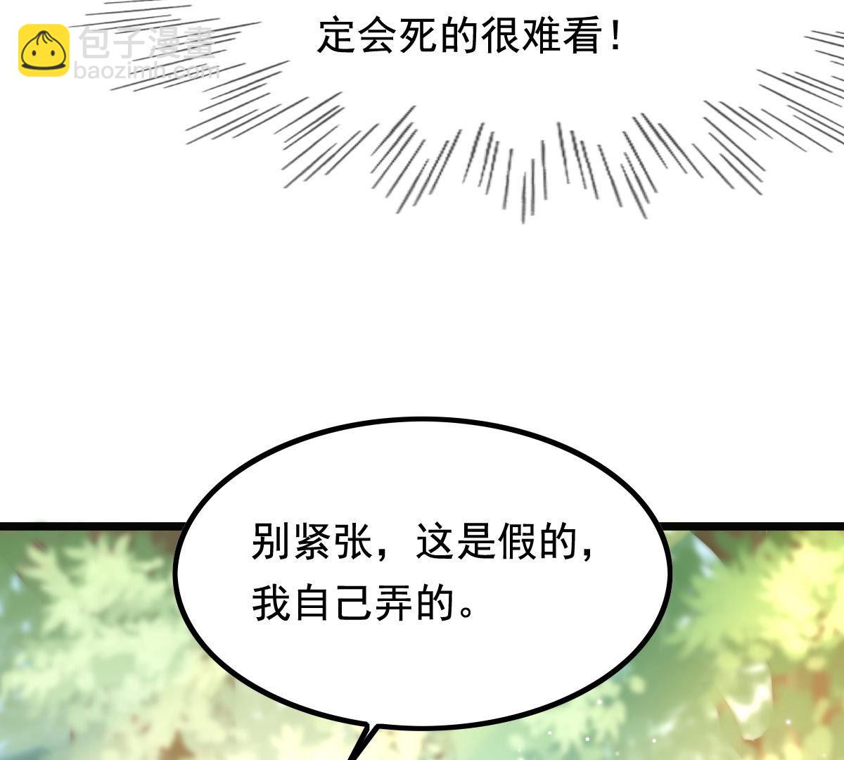 戰神狂妃：鳳傾天下 - 71 第70話 生不如死(2/2) - 4