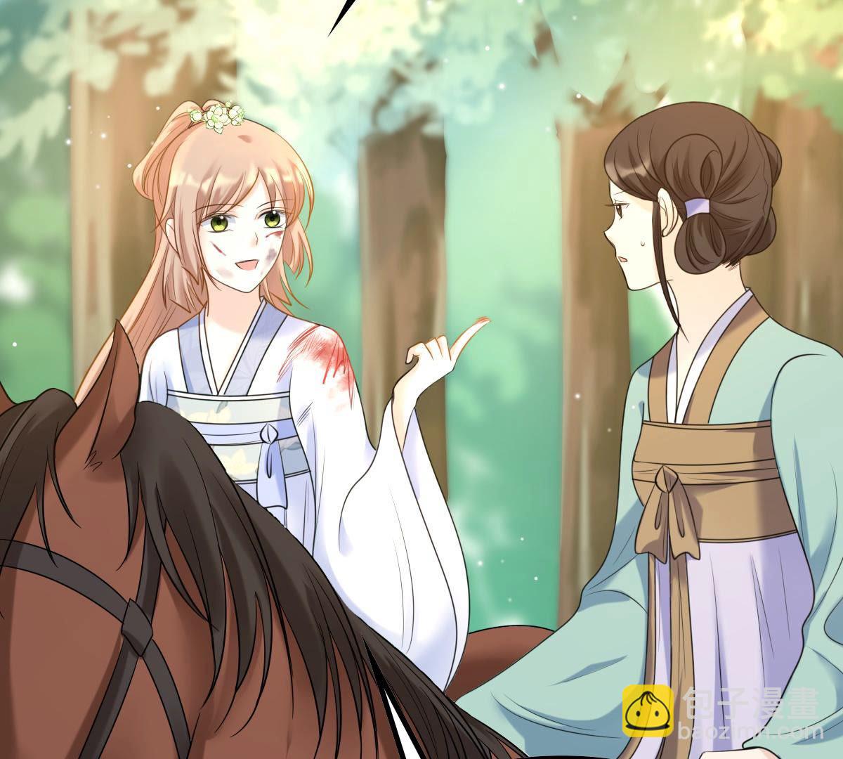 戰神狂妃：鳳傾天下 - 71 第70話 生不如死(2/2) - 5