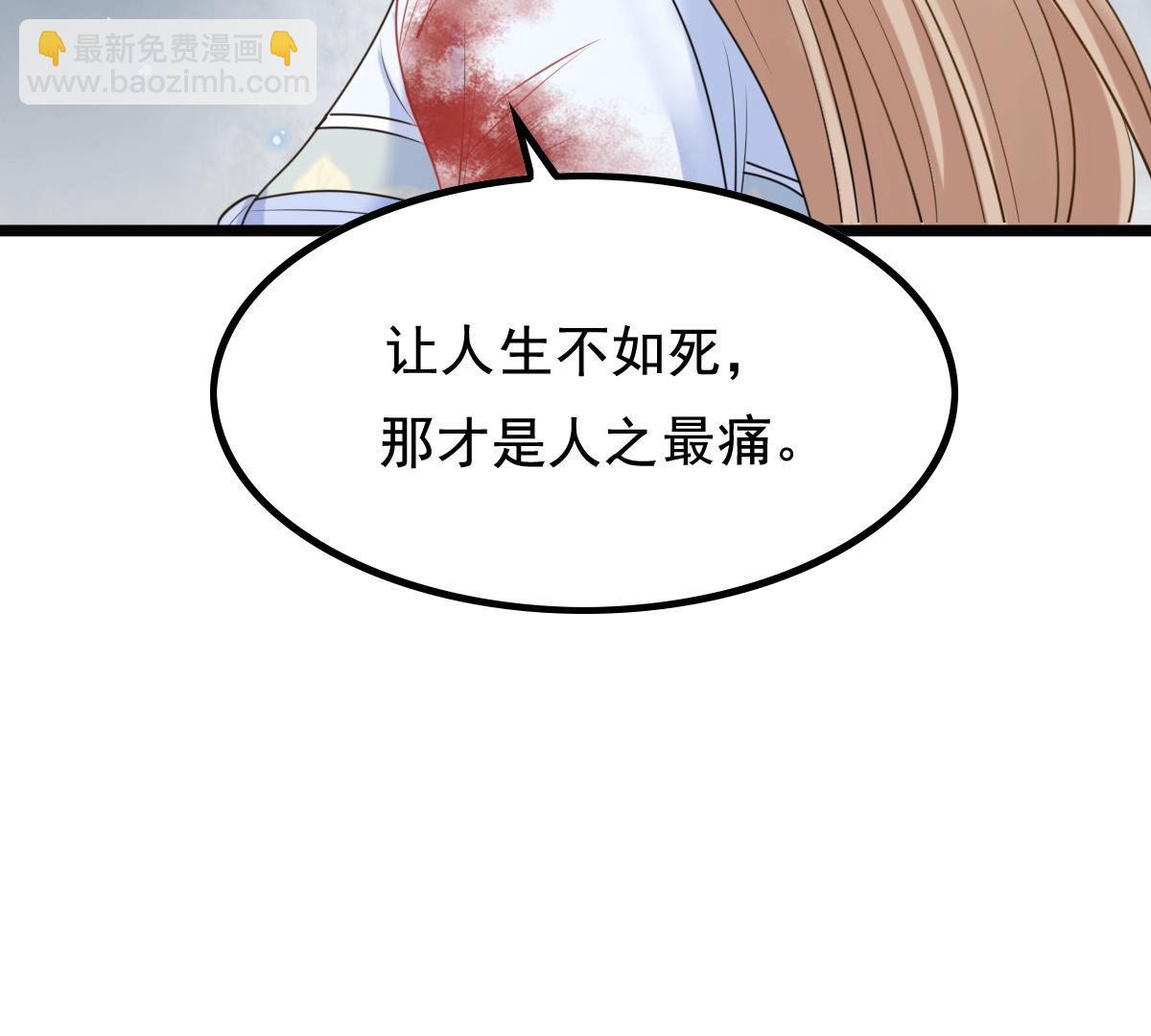 戰神狂妃：鳳傾天下 - 71 第70話 生不如死(2/2) - 5