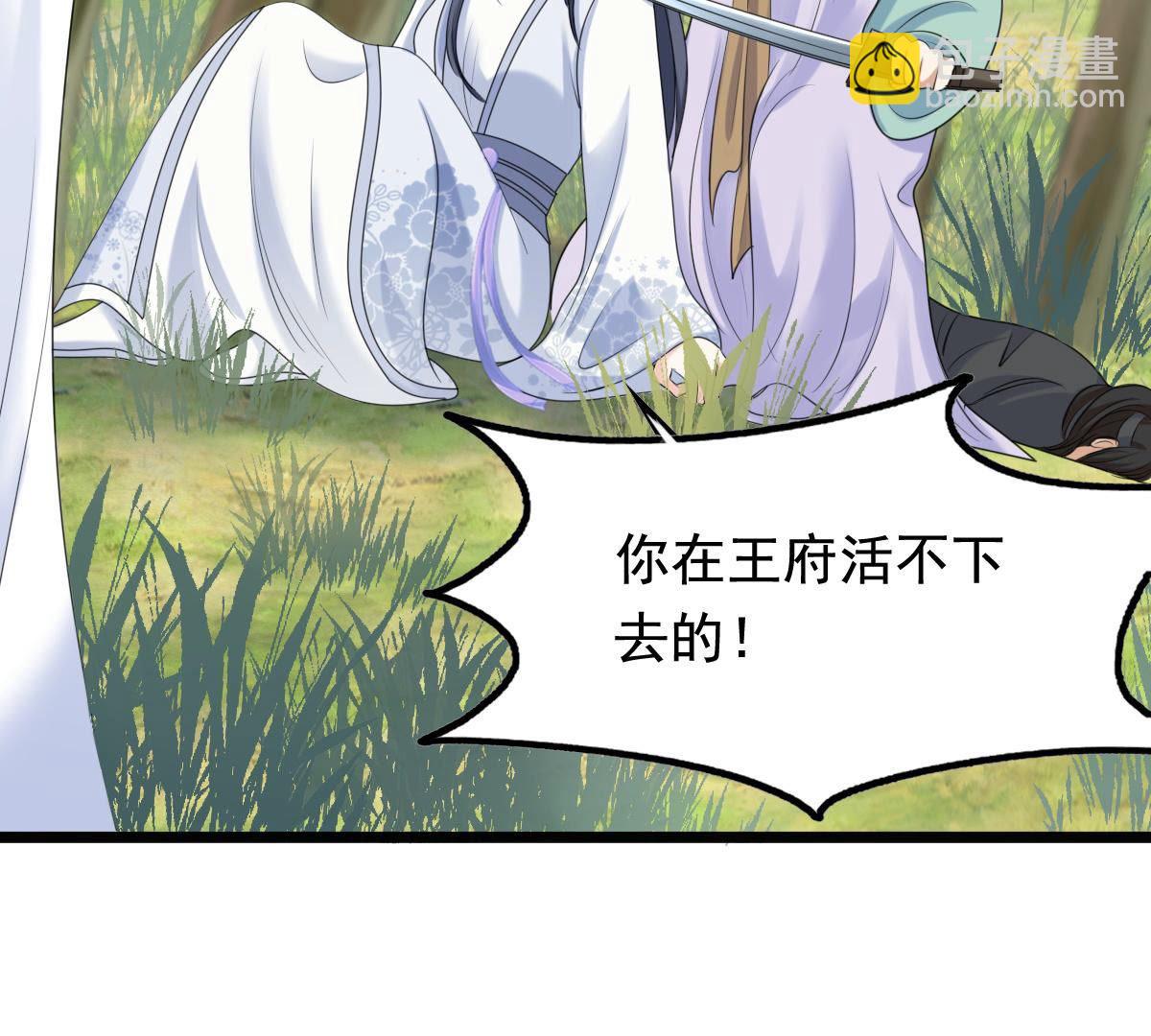 戰神狂妃：鳳傾天下 - 71 第70話 生不如死(1/2) - 7