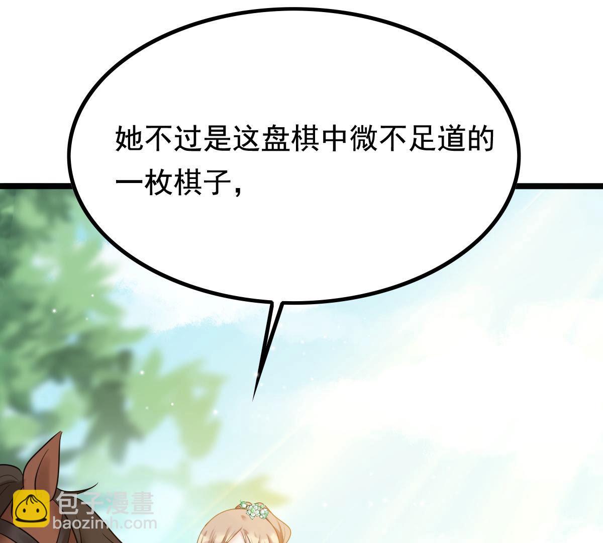 戰神狂妃：鳳傾天下 - 71 第70話 生不如死(2/2) - 6