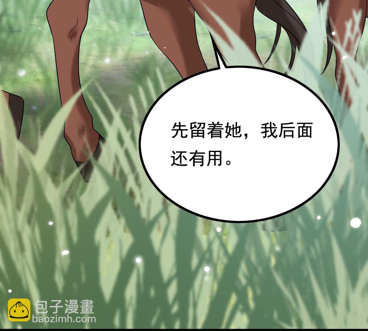 戰神狂妃：鳳傾天下 - 71 第70話 生不如死(2/2) - 2