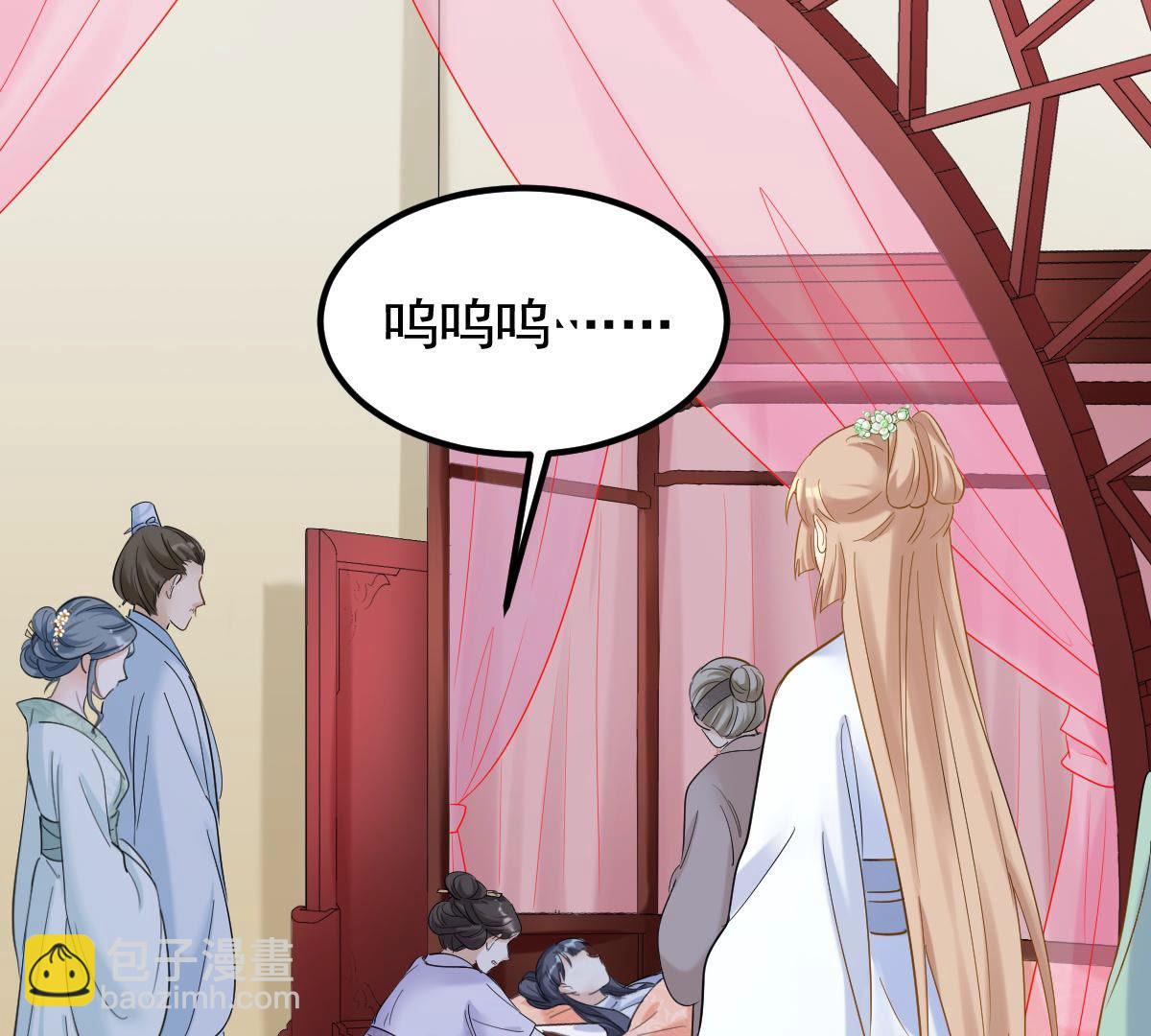 戰神狂妃：鳳傾天下 - 73 第72話 盛心雅慘了！(1/2) - 2