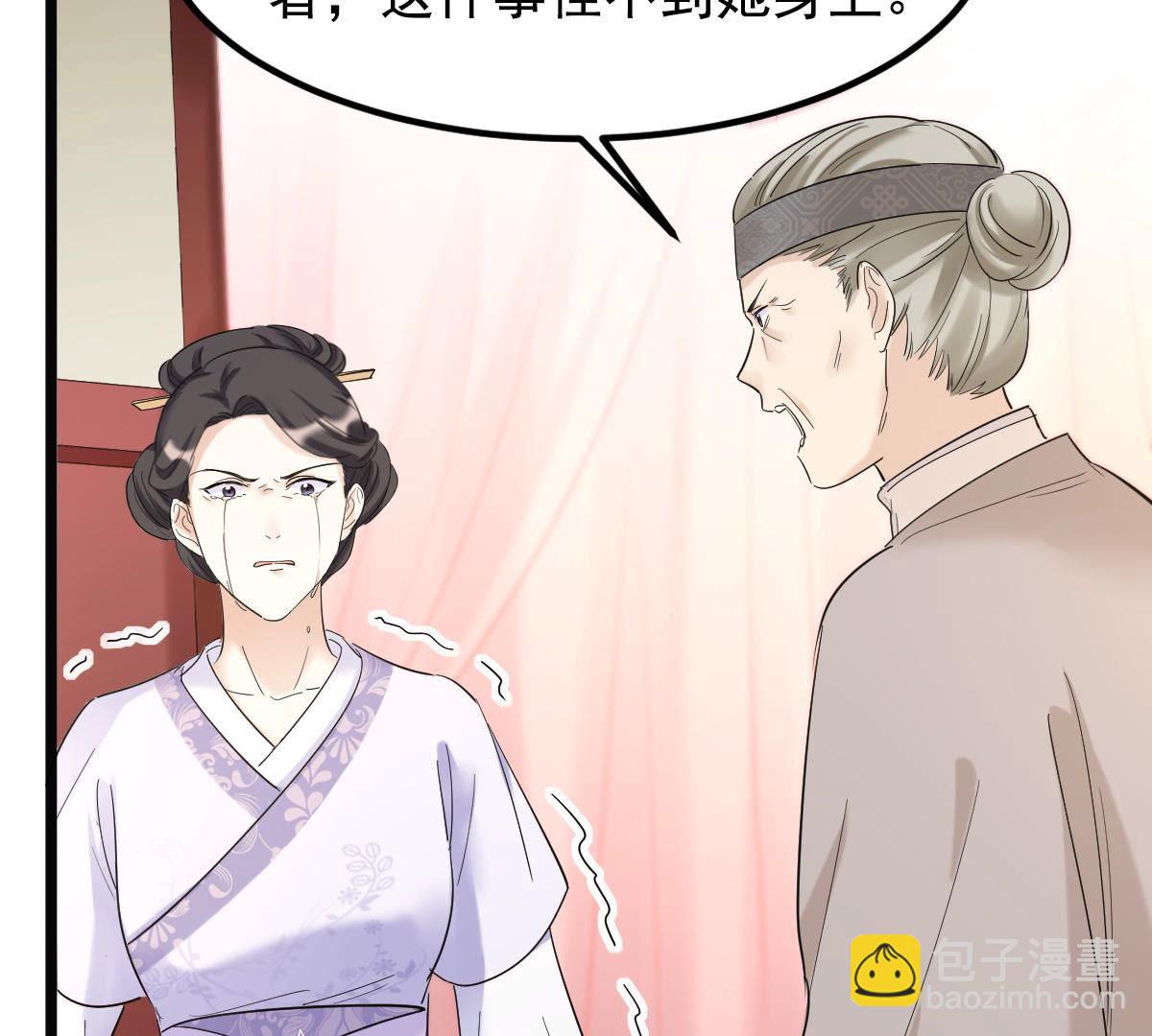 戰神狂妃：鳳傾天下 - 73 第72話 盛心雅慘了！(1/2) - 5