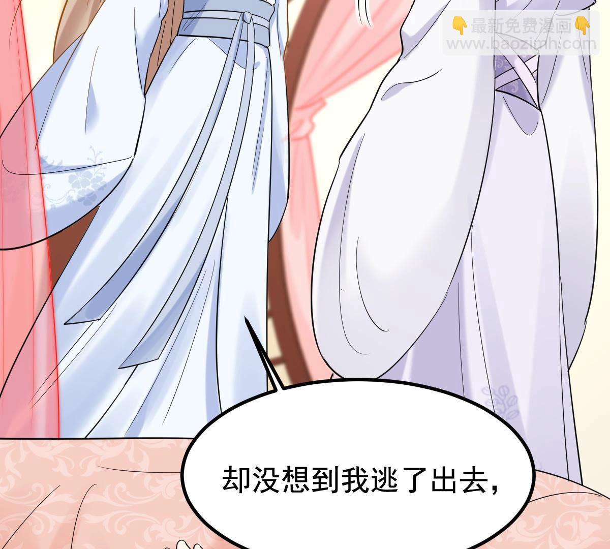 戰神狂妃：鳳傾天下 - 73 第72話 盛心雅慘了！(2/2) - 1