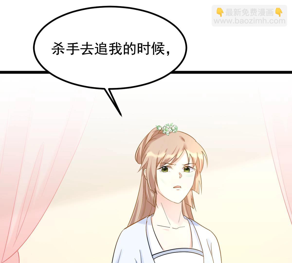 戰神狂妃：鳳傾天下 - 73 第72話 盛心雅慘了！(2/2) - 3