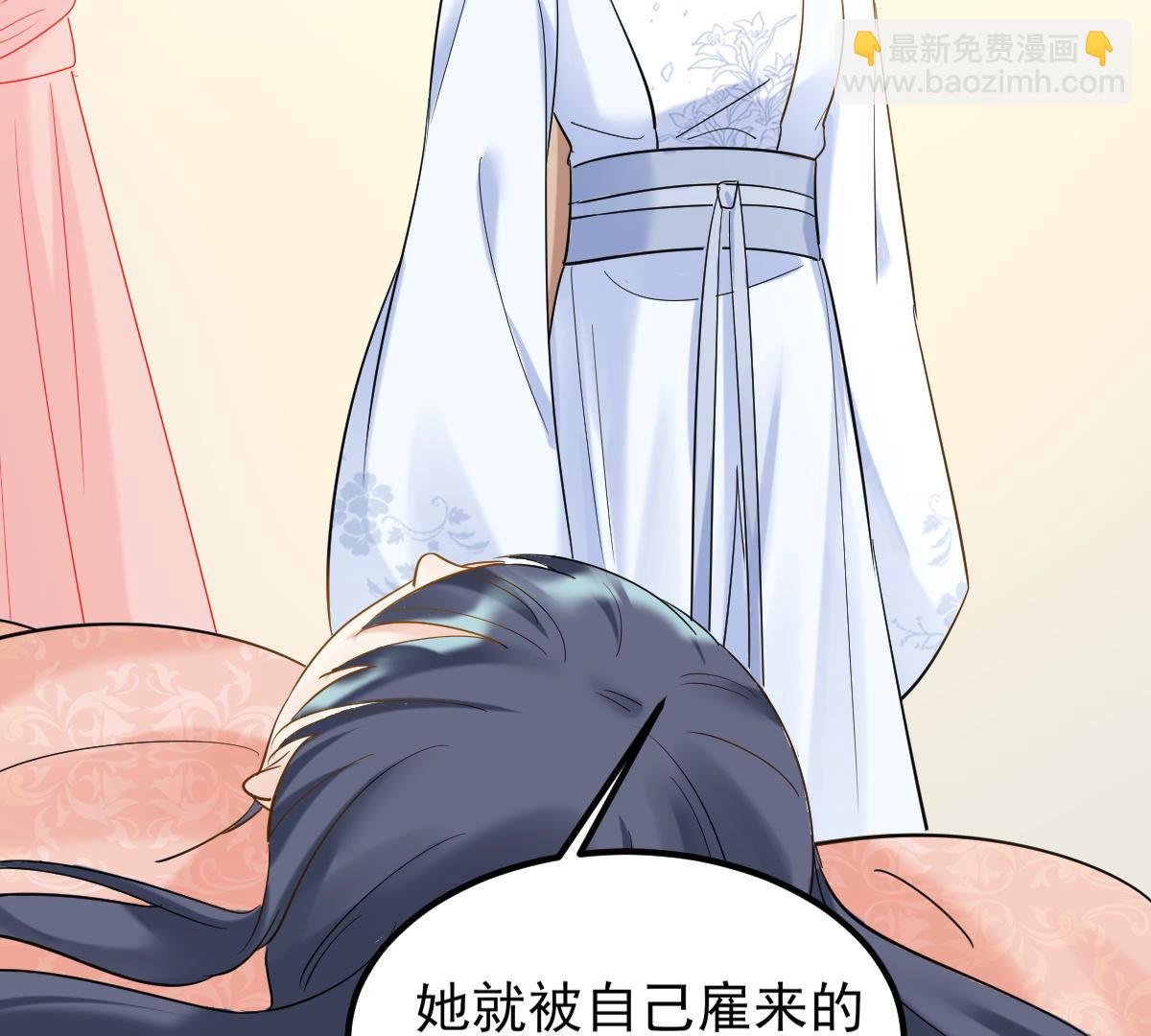 戰神狂妃：鳳傾天下 - 73 第72話 盛心雅慘了！(2/2) - 4