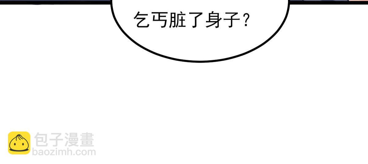 戰神狂妃：鳳傾天下 - 73 第72話 盛心雅慘了！(2/2) - 5