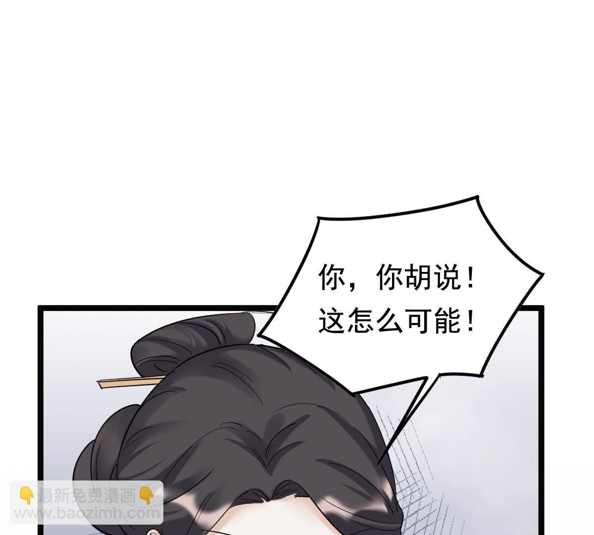 戰神狂妃：鳳傾天下 - 73 第72話 盛心雅慘了！(2/2) - 6