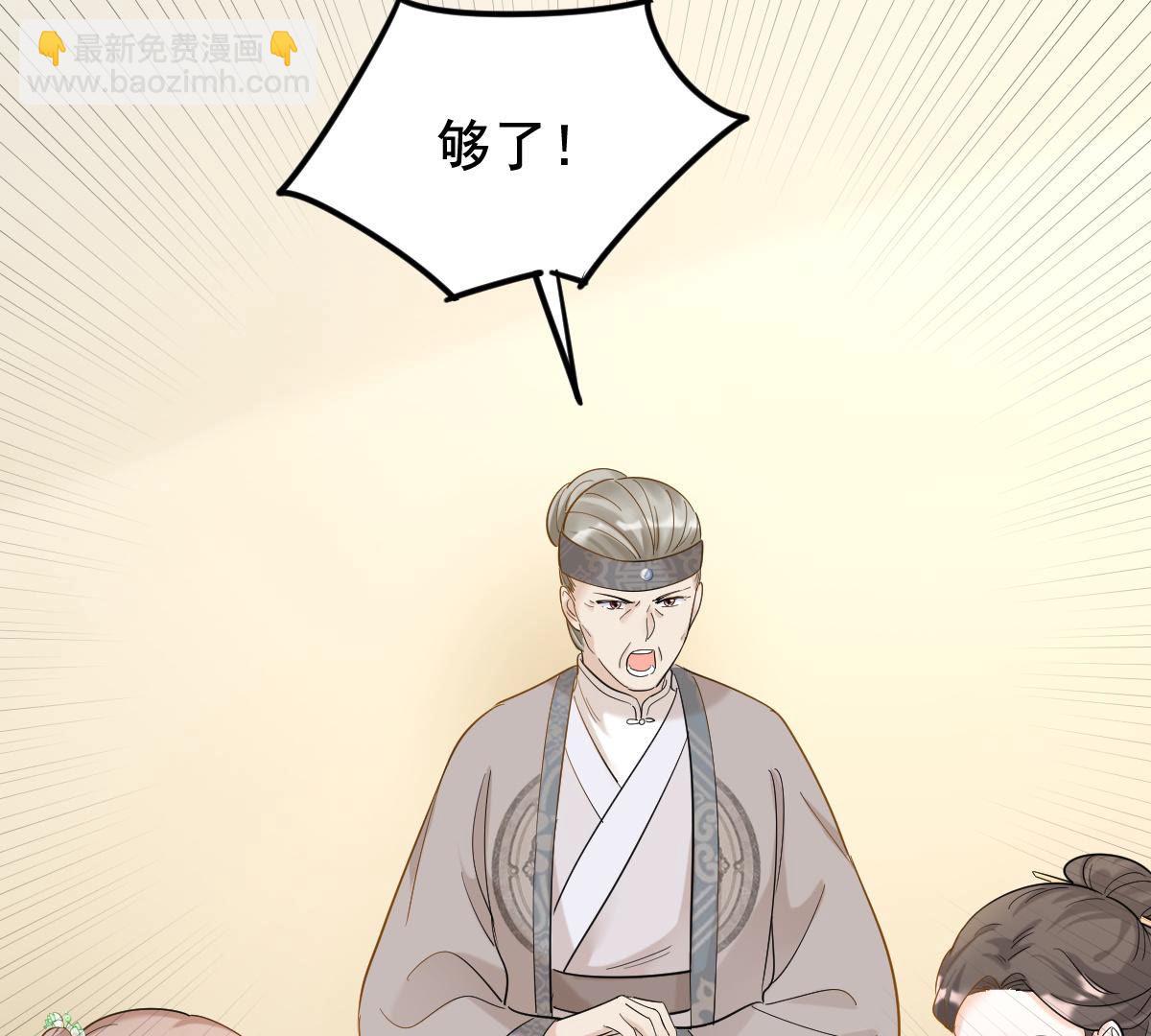 戰神狂妃：鳳傾天下 - 73 第72話 盛心雅慘了！(2/2) - 2