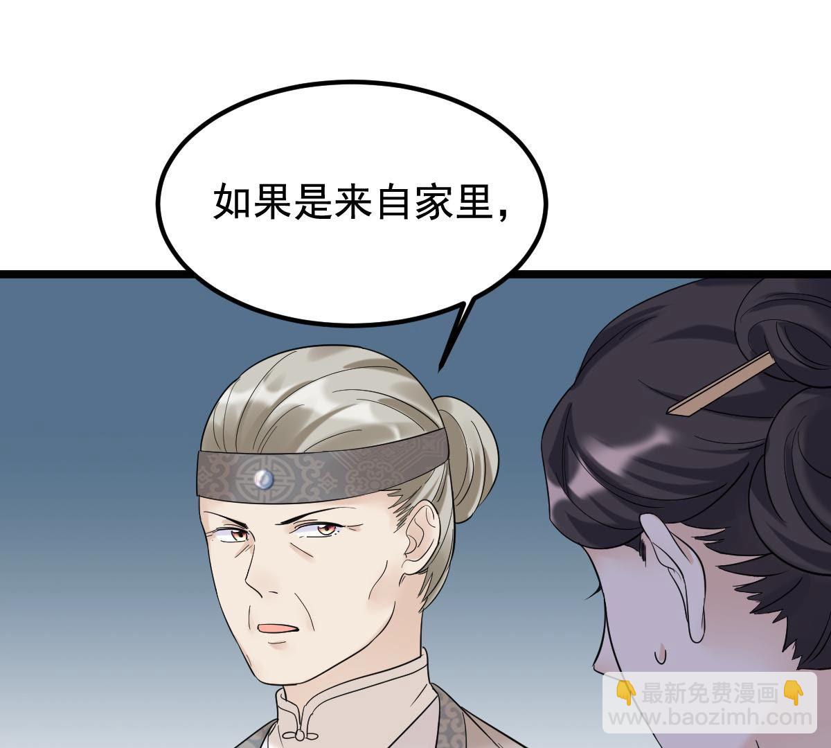 戰神狂妃：鳳傾天下 - 73 第72話 盛心雅慘了！(2/2) - 1