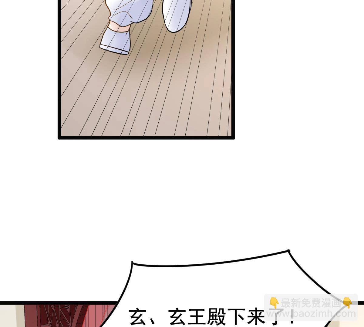 戰神狂妃：鳳傾天下 - 73 第72話 盛心雅慘了！(2/2) - 5