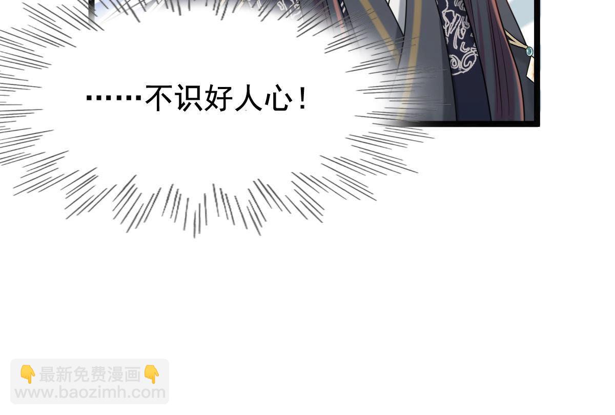 戰神狂妃：鳳傾天下 - 75 第74話 互相嫌棄(1/2) - 2